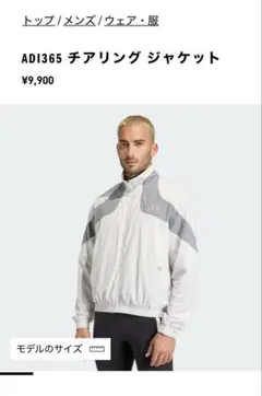 2026新作　アディダス　ランニング　ジャケット　パンツ　セット　 M