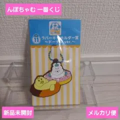 んぽちゃむ 一番くじ