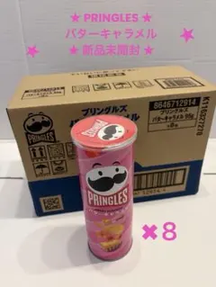 ★限定品 未開封 8缶入★プリングルズ バターキャラメル賞味期限2026年12月のサムネイル