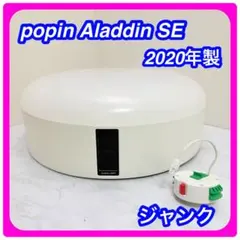 2026年最新】ポップインアラジン リモコンの人気アイテム - メルカリ