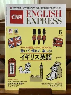 CNN ENGLISH EXPRESS 2026 6月号