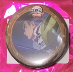 ☆ 鬼滅の刃　無限城編　決戦の火蓋を切る 第二期　缶バッジ　悲鳴嶼行冥