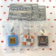 チロルチョコ めじるしアクセサリー 3点セット