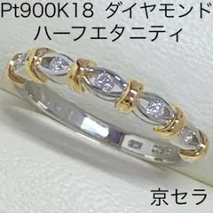 PT950 ハウイン ダイヤモンド クロスリング 希少石 - メルカリ