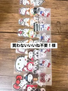 買わないいいね不要！様