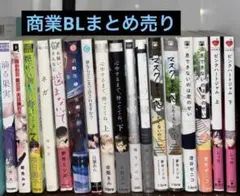 商業BL漫画 まとめ売り セット