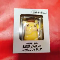 ■￥1000□ポケモン□ピカチュウ□フィギュア□限定品■ゆうゆうメルカリ便