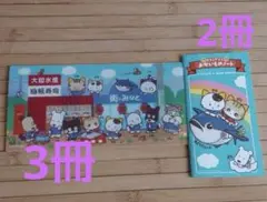 タマ＆フレンズ大起水産キャンペーンC賞 チケットホルダー3、おかいものノート2