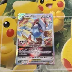 ルギアVSTAR RRR ソード&シールド 拡張パック パラダイムトリガー キ…のサムネイル