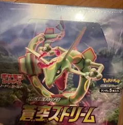 ポケモンカード 蒼空ストリーム 1箱 未開封シュリンク付きボックス