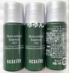 7400円相当　アクセーヌ　AD コントロールエッセンス 美容液8mL 3本のサムネイル