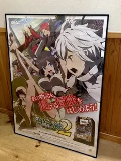 비매품 パチスロ ダンまち2 B1サイズ 告知ポスター 新品 미사용