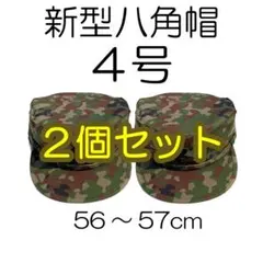 Ｌ コンバットシャツ ４号 八角帽　　陸上自衛隊 陸自 迷彩帽 戦闘帽 迷彩服 2号×2 新型 八角帽 陸上自衛隊 陸自 迷彩帽 戦闘帽 迷彩服 に