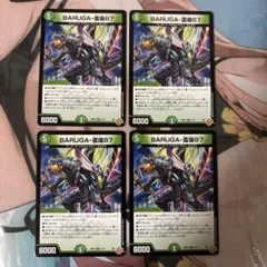 匿名即日発送】BARUGA-雷座87 4枚セット - メルカリ