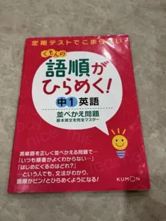 2026年最新】語順がひらめくの人気アイテム - メルカリ