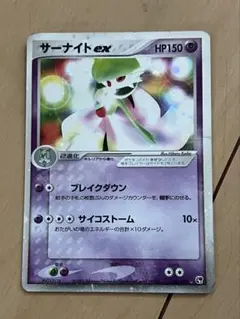 ポケカ サーナイト LV.X キラ DP4 1ED - メルカリ