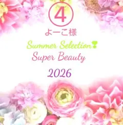 ✨よーこ様客注④44✨2026Summer Selection❣リカちゃんママ✨ - メルカリ