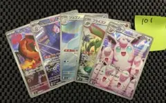 ポケモンカードゲームARまとめ売り5枚NO101 プクリン等