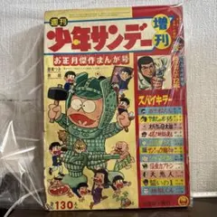 少年サンデー 1981年 17号 新連載 六三四の剣 村上もとか - メルカリ