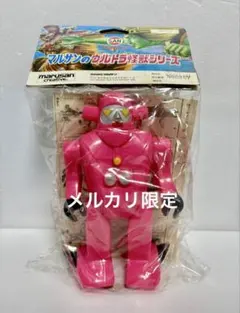 ★新品未開封　1971刻印　人間ロボットNo.1 マルサン　オリジナル怪獣 ☆新品未開封 1971刻印 人間ロボットNo.1 マルサン オリジナル怪獣