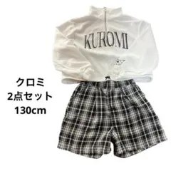 【130cm】2点セット クロミ ジップアップトップス チェック柄パンツ女の子