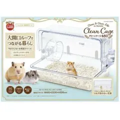 クリーンケージ460＆空中カプセル セットのサムネイル