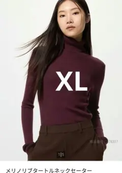 ユニクロ　メリノリブタートルネックセーター　XL ワイン