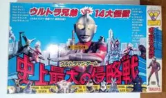 2025年最新】ウルトラマン 史上最大の侵略戦の人気アイテム - メルカリ