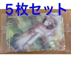 プロセカ ウエハース4 カード メタル ウエハースカード 絵名 ホロ レア