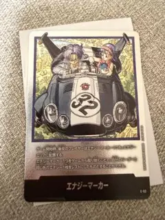 エナジーマーカー ドラゴンボールフュージョンワールド マンガ