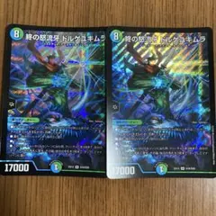 ドルゲユキムラ
