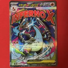 MリザードンEX 20th 海外版 - メルカリ