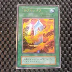 2026年最新】サラマンドラ 初期の人気アイテム - メルカリ