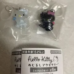 ハローキティ めじるしアクセサリー　天使　小悪魔　2個セット