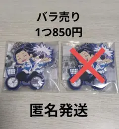コハク様用　呪術廻戦　でふぉラバ！　ガチャ　懐玉・玉折キーホルダー　五条＆夏油