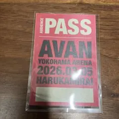 あられ様 リクエスト 2点 まとめ商品