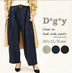 Dgy リネン　オックスタックワイドパンツ　ネイビー
