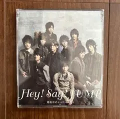 値下げ可能 Hey! Say! JUMP 2008年リリース CD