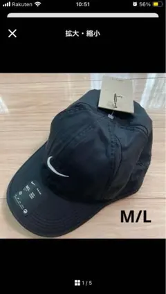 Nike ブラック キャップ M/L