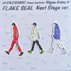 ヒプマイ NEXT stage ver. フレークシール　 イケブクロ