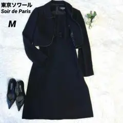 東京ソワール ブラックフォーマル 礼服 9号 ワンピース ジャケット 黒