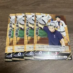 最強ジャンプ☆12月号付録☆ハイキュー!!バボカ　木兎・赤葦×4枚　梟谷