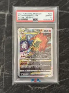 2026年最新】リザードンvstar sar psa10の人気アイテム - メルカリ