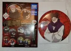 呪術廻戦　GAREKI トレーディング缶バッジ 脹相