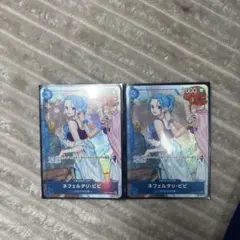 ネフェルタリ・ビビ　プロモ　2枚