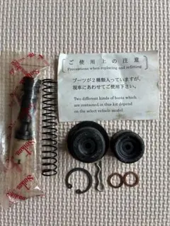 トヨタデリボーイ用クラッチマスターシリンダーリペアキットのサムネイル