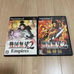PS2 戦国無双2猛将伝&empires