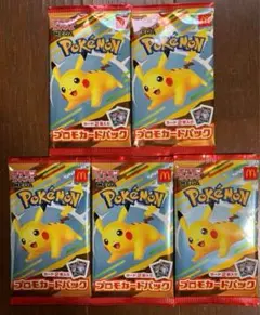ポケモンカードMEGA マクドナルドハッピーセット　プロモカード5パック