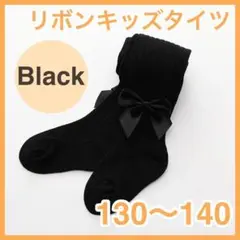 ブラック 黒 キッズ 女の子 タイツ リボン りぼん かわいい 冠婚葬祭 結婚式