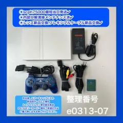 プレイステーション2本体セットps2本体プレステ2本体e031307